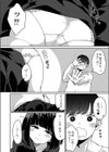 リアルエンカウント試し読み4ページ