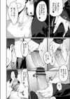 リアルエンカウント試し読み6ページ
