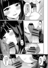 リアルエンカウント試し読み7ページ