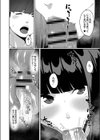 リアルエンカウント試し読み8ページ