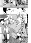 サキュバスちゃんはP活中試し読み1ページ