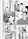 義理ならエッチしても大丈夫だよね？試し読み2ページ
