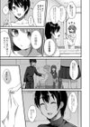 義理ならエッチしても大丈夫だよね？試し読み5ページ