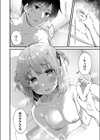 義理ならエッチしても大丈夫だよね？試し読み8ページ