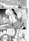 P活JK、玩具責め試し読み1ページ