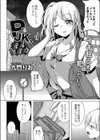 P活JK、玩具責め試し読み2ページ