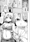 P活JK、玩具責め試し読み3ページ