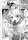 P活JK、玩具責め試し読み4ページ