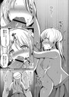 P活JK、玩具責め試し読み5ページ