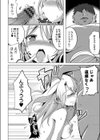 P活JK、玩具責め試し読み6ページ