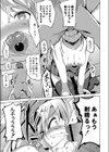 P活JK、玩具責め試し読み7ページ