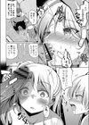 P活JK、玩具責め試し読み8ページ