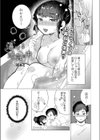 蕩ける湯気の中に試し読み1ページ