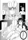 蕩ける湯気の中に試し読み6ページ