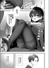 ママゴト、ヒメゴト。試し読み1ページ