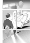 ママゴト、ヒメゴト。試し読み2ページ