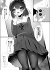 ママゴト、ヒメゴト。試し読み3ページ