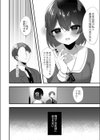ママゴト、ヒメゴト。試し読み4ページ