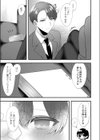 ママゴト、ヒメゴト。試し読み5ページ