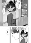 ママゴト、ヒメゴト。試し読み7ページ