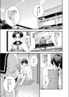 Regret試し読み1ページ