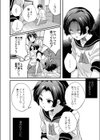 Regret試し読み2ページ