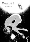 Regret試し読み3ページ