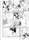 Regret試し読み4ページ