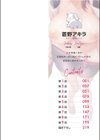 お届けガールイーツ【単行本版】試し読み2ページ