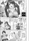 お届けガールイーツ【単行本版】試し読み3ページ