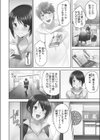 お届けガールイーツ【単行本版】試し読み4ページ