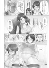 お届けガールイーツ【単行本版】試し読み6ページ