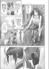 お届けガールイーツ【単行本版】試し読み7ページ