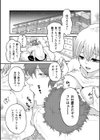 お仕置きという名の快楽プレイ〜ホントはもっと激しくしてほしい女〜試し読み2ページ