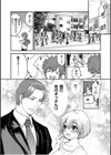 お仕置きという名の快楽プレイ〜ホントはもっと激しくしてほしい女〜試し読み4ページ