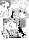 お仕置きという名の快楽プレイ〜ホントはもっと激しくしてほしい女〜試し読み5ページ