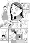 彼女を寝取られた情けない男の話を聞いて下さい〜同棲カップルすれ違いNTR〜試し読み2ページ