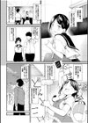 彼女を寝取られた情けない男の話を聞いて下さい〜同棲カップルすれ違いNTR〜試し読み5ページ