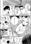 エッチの時はズボラじゃないよね？だらしな妻のオクまでぐちょぐちょに…！試し読み2ページ