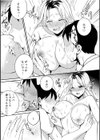 エッチの時はズボラじゃないよね？だらしな妻のオクまでぐちょぐちょに…！試し読み6ページ