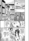 痴●でイッちゃう…！クセになる終わらない中●しSEX試し読み2ページ