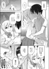 セックス見せて下さい試し読み3ページ