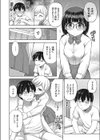 セックス見せて下さい試し読み4ページ