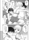 セックス見せて下さい試し読み6ページ