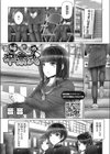 お姉ちゃんの卒業式試し読み1ページ