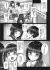 お姉ちゃんの卒業式試し読み2ページ