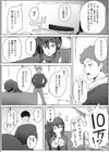 クロ試し読み2ページ