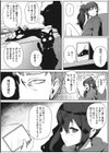 クロ試し読み3ページ