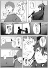 クロ試し読み5ページ