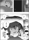 クロ試し読み6ページ